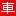 青岛汽车网 cars-4s.com|青岛4S店|青岛汽车团购|青岛二手车|汽车指南网|青岛汽车行业的第一网络媒体！